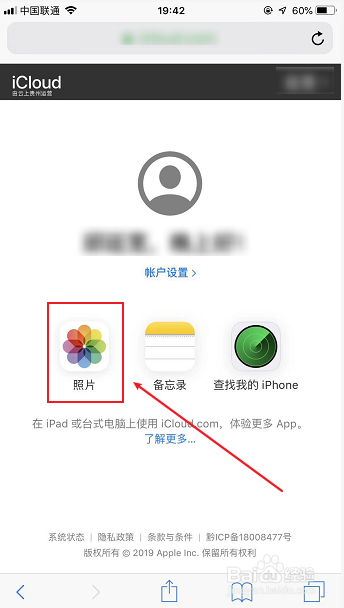 苹果手机怎么恢复已删除的照片