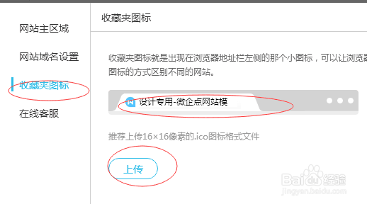 免费建站 微企点