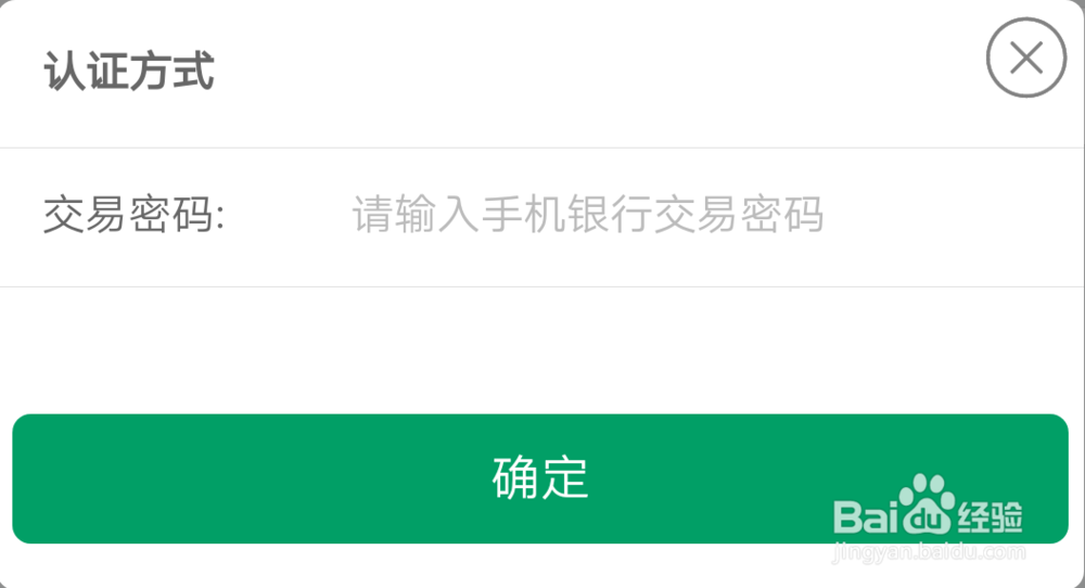 邮政银行如何自助开通手机银行转账
