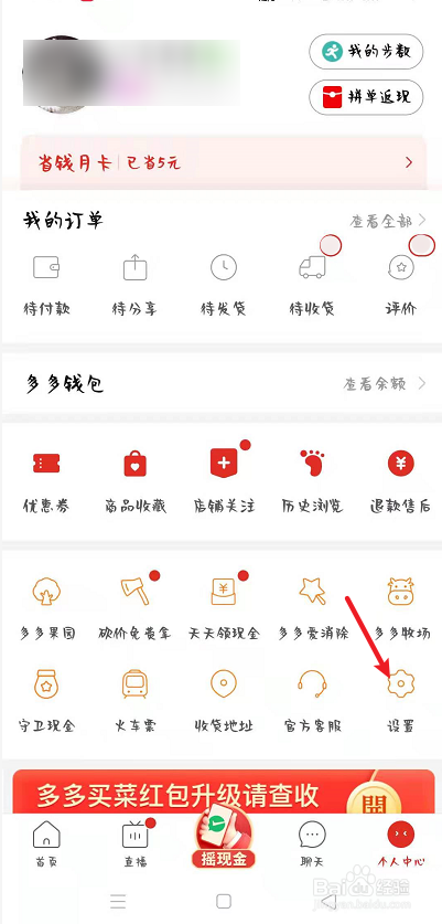 如何解冻拼多多账号