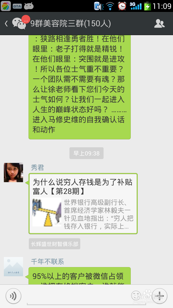 微信使用大全：[4]转载收藏文档