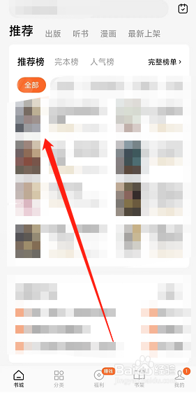 番茄免费小说怎么用AI听书功能？