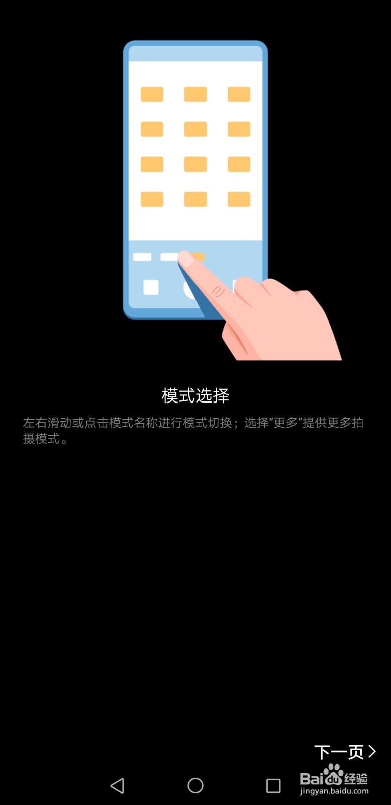 如何解决手机功能出现莫名故障的问题