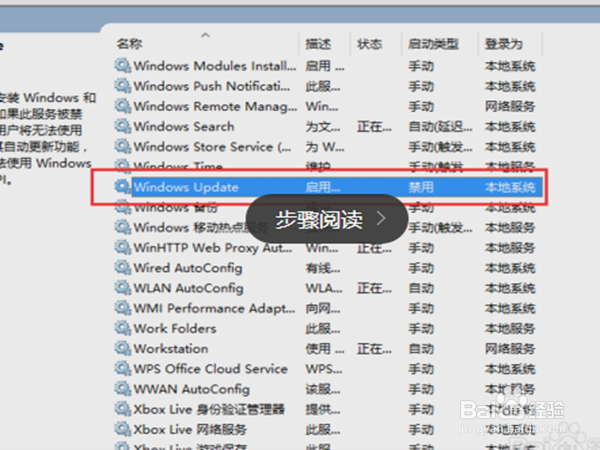 Windows10系统老是自动更新怎么办