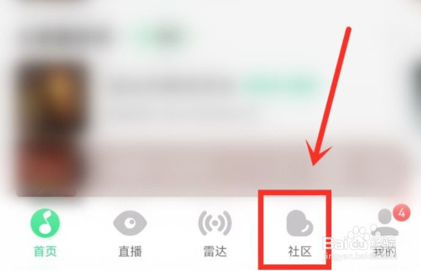 qq音乐怎么置顶社区小组