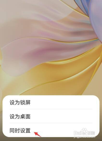 华为手机如何设置壁纸