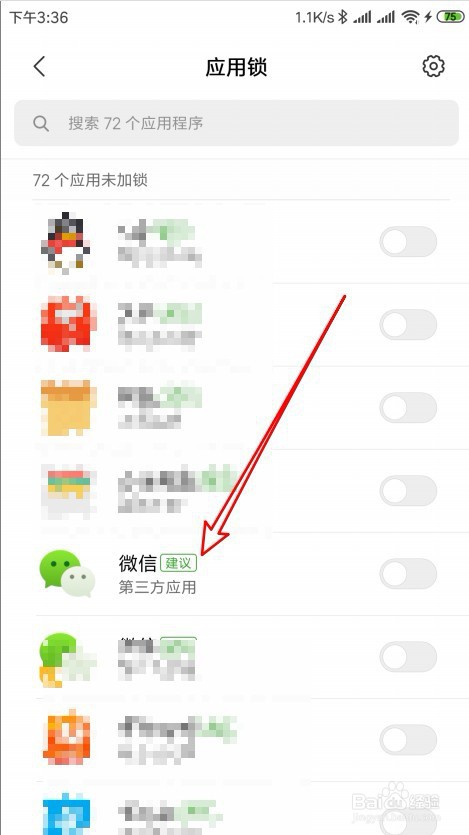 怎么给微信设置独立密码