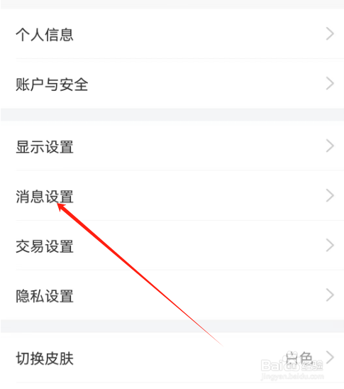 安卓版平安证券如何查看福利活动