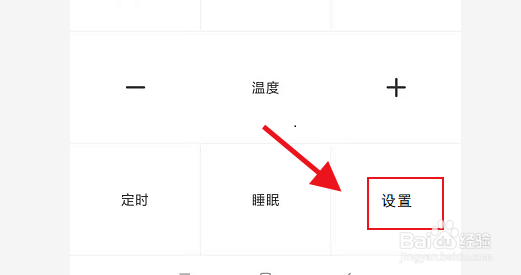 空调怎么换气通风