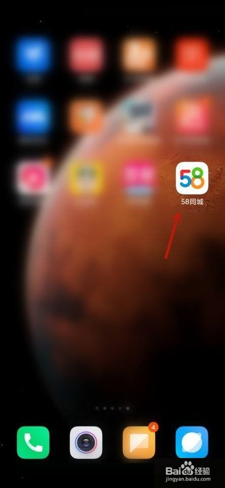 58同城怎么下载简历