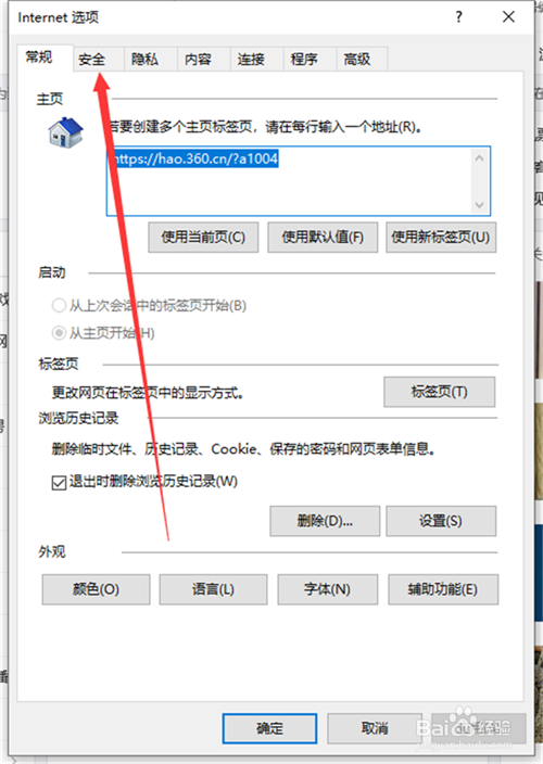 Win10提示电脑不信任该网站的安全证书怎么办