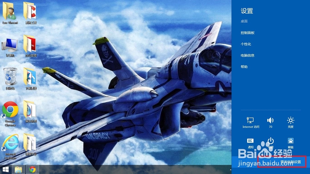 Windows 8.1微软拼音怎么修改个性化设置