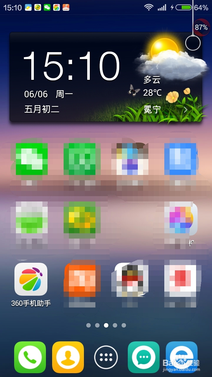 如何下载今日头条APP中的视频