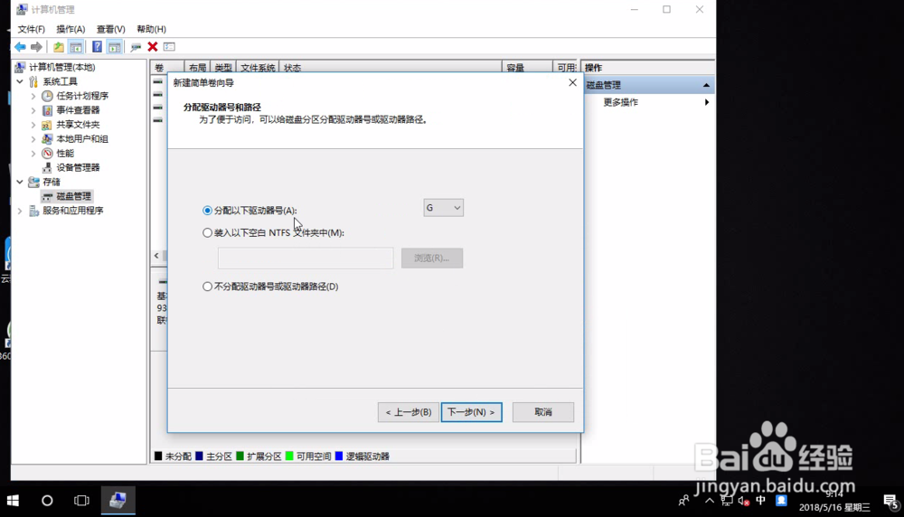win10系统硬盘只有c盘要怎么分区