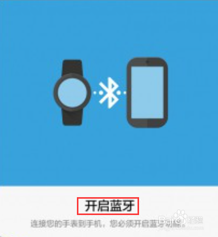 华为手表怎么调时间