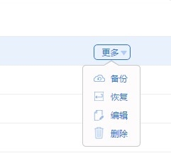 linux系统备份工具