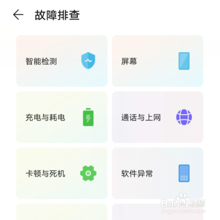 华为手机怎么检测设备声音