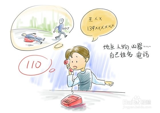 女孩子如何自保？平时生活中应注意哪些问题？