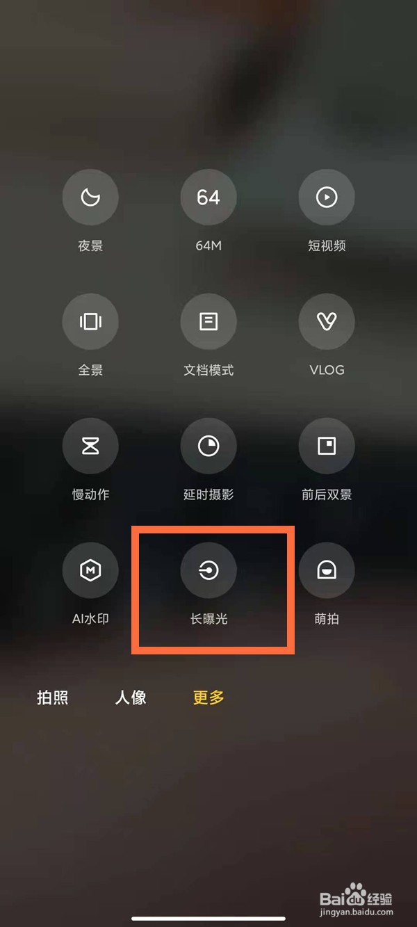 红米note9pro流光相机怎么开启