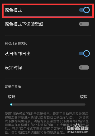 vivoY77e如何开启深色模式