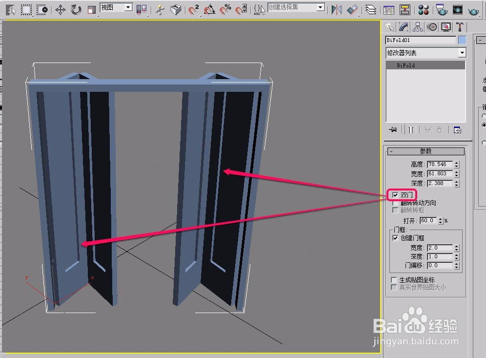 3ds max“折叠门”的“参数”卷展栏设置方法