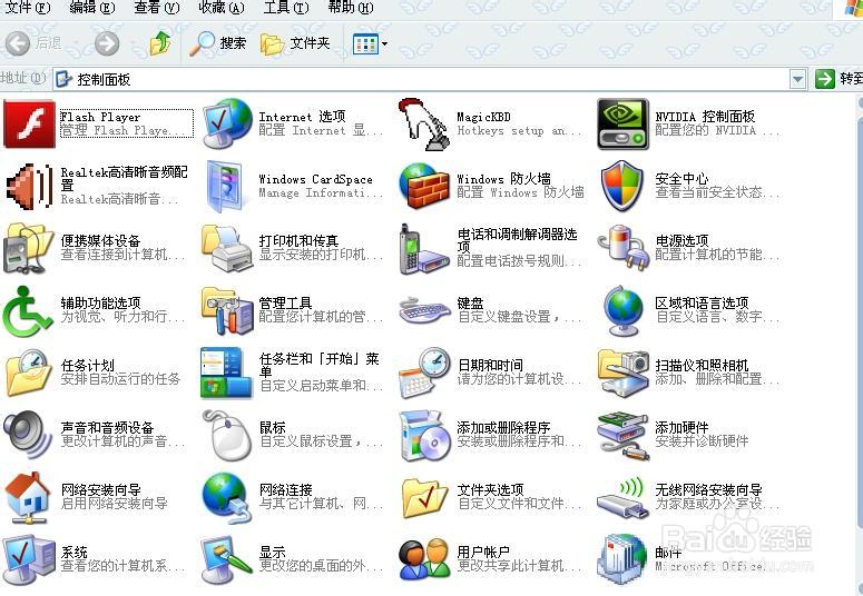 怎么修改电脑开机声音