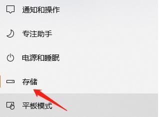 怎么更改新内容的保存位置