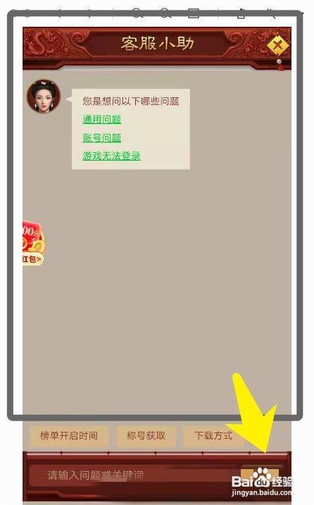 梦幻西游网页版群英贺春