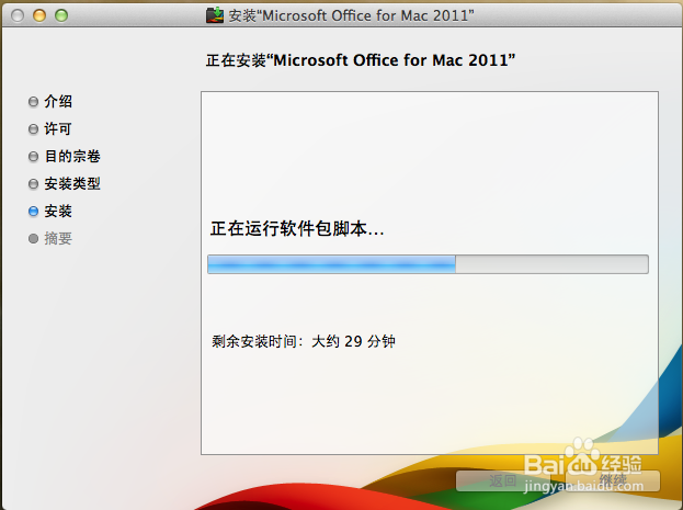 苹果系统教程：[8]怎么打开word或xls表格