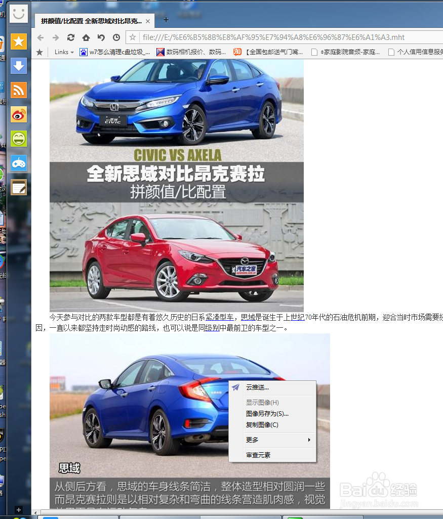 如何从文档中拷贝图片另存