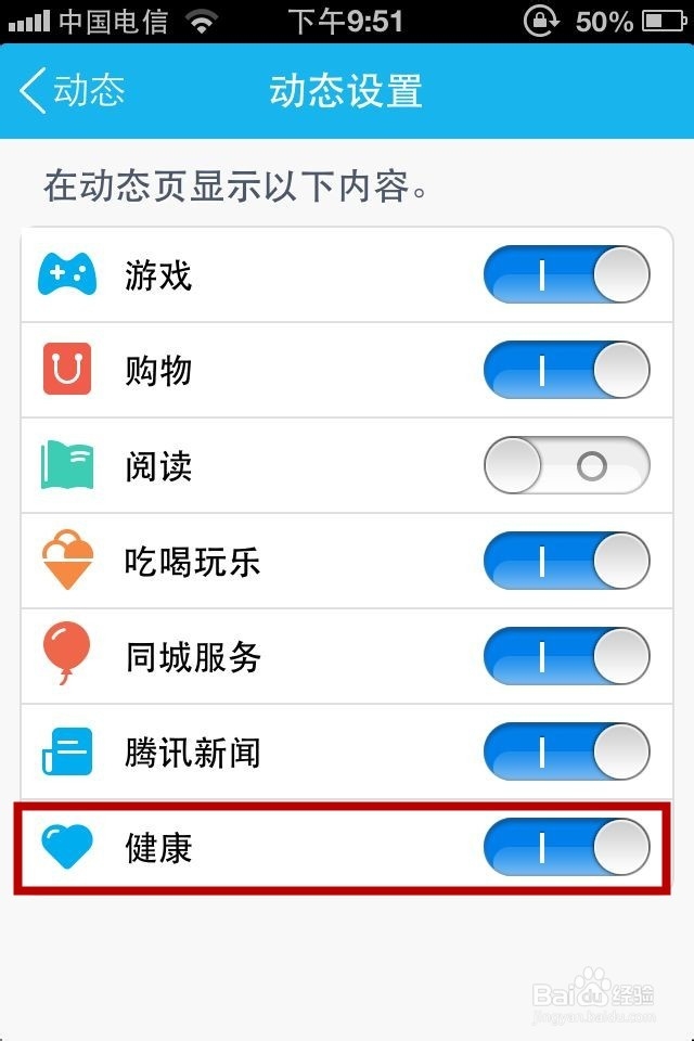 QQ健康中心是什么?怎么开启设置?