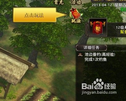 绝代双骄钓鱼玩法