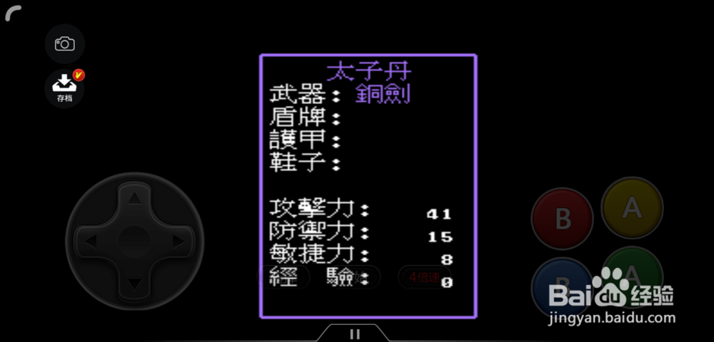 荆轲新传怎么购买装备,怎么穿戴装备