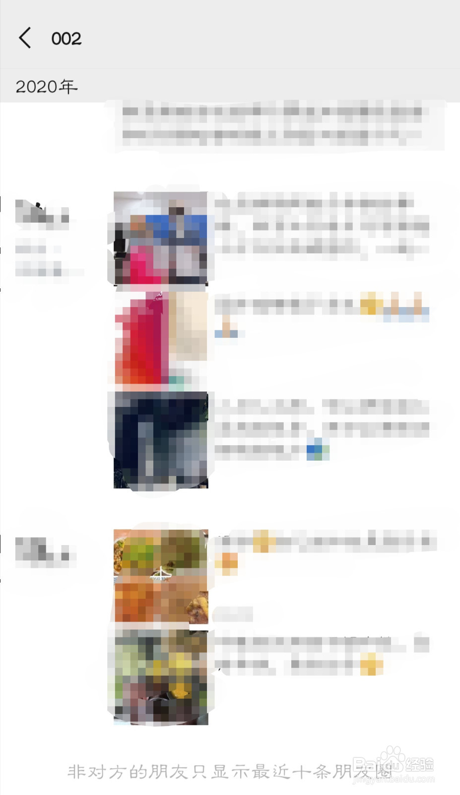 怎么知道自己的微信有没有被对方删除,