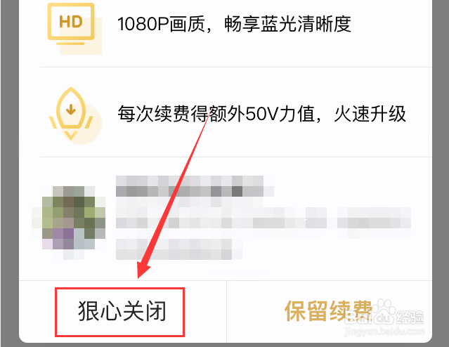 苹果手机怎样关闭腾讯视频会员自动续费