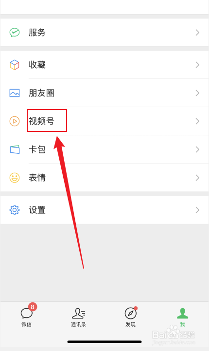 如何生成视频号二维码