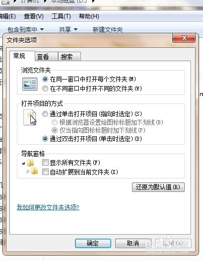 如何隐藏和取消隐藏电脑文件