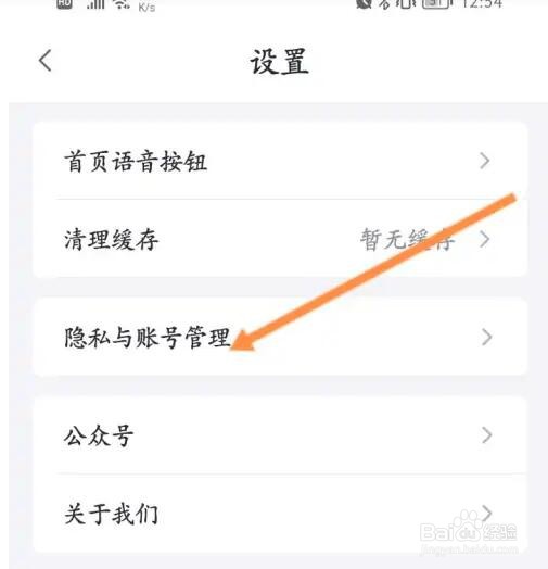 小京鱼个人信息怎么导出