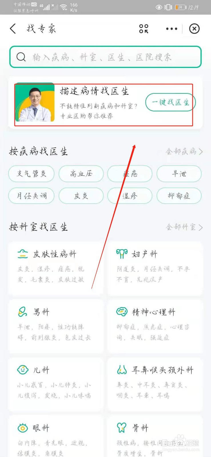 支付宝在哪可以找线上问诊