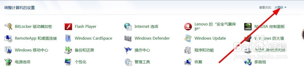 怎么调节win7系统屏幕亮度