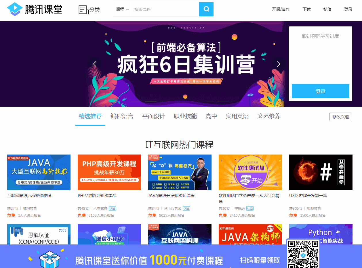 网上在线学习心得