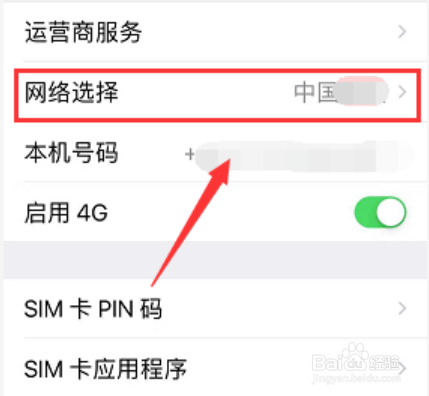 iPhoneXR信号差怎么办