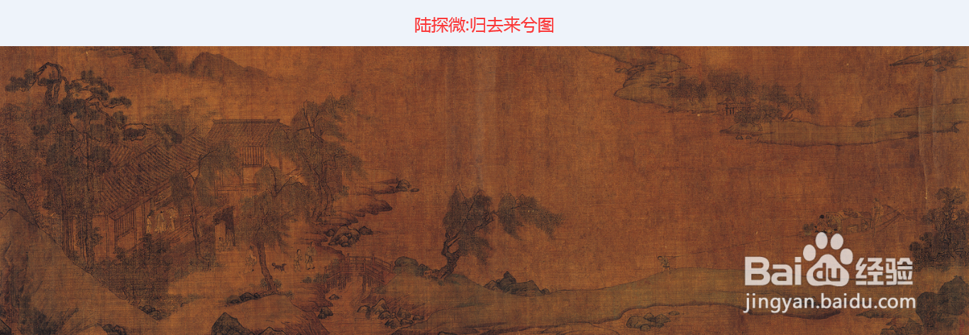 中美史：怎样学习魏晋南北朝美术之绘画艺术？