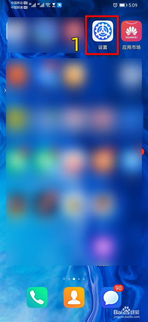 华为手机怎样查看无线网络IP地址