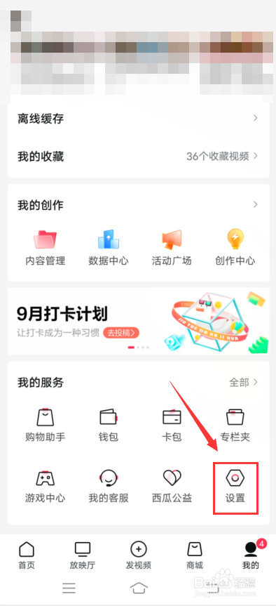 西瓜视频怎么使用移动网络改善内容浏览体验