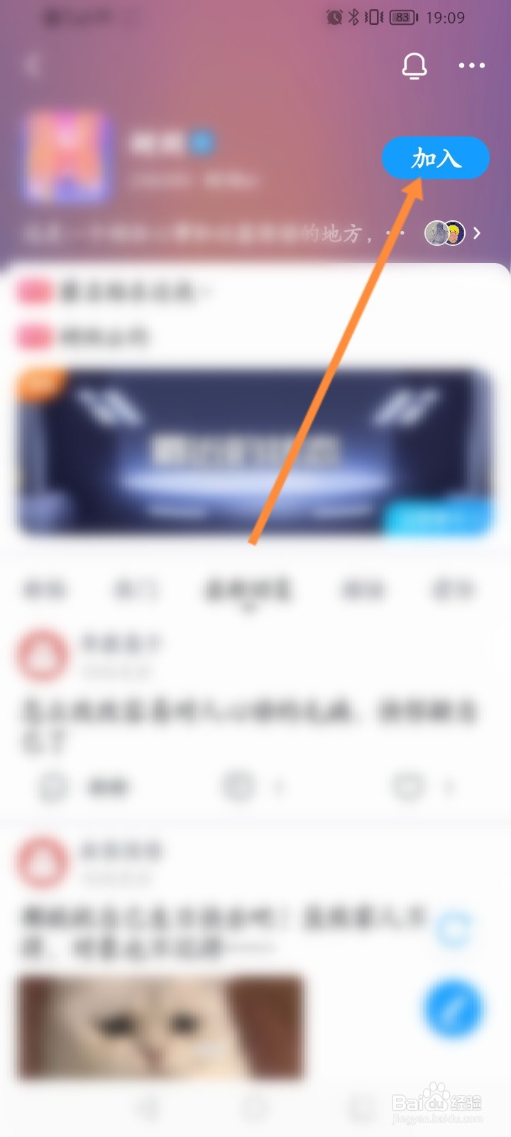 最右软件怎么申请加入树洞