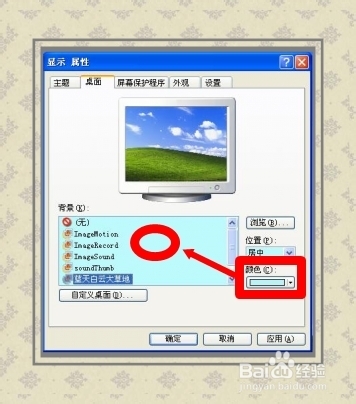 电脑桌面图标去除阴影