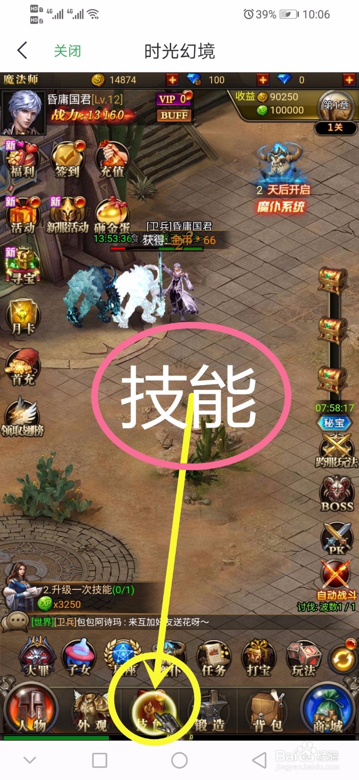如何完成时光幻境的前置任务
