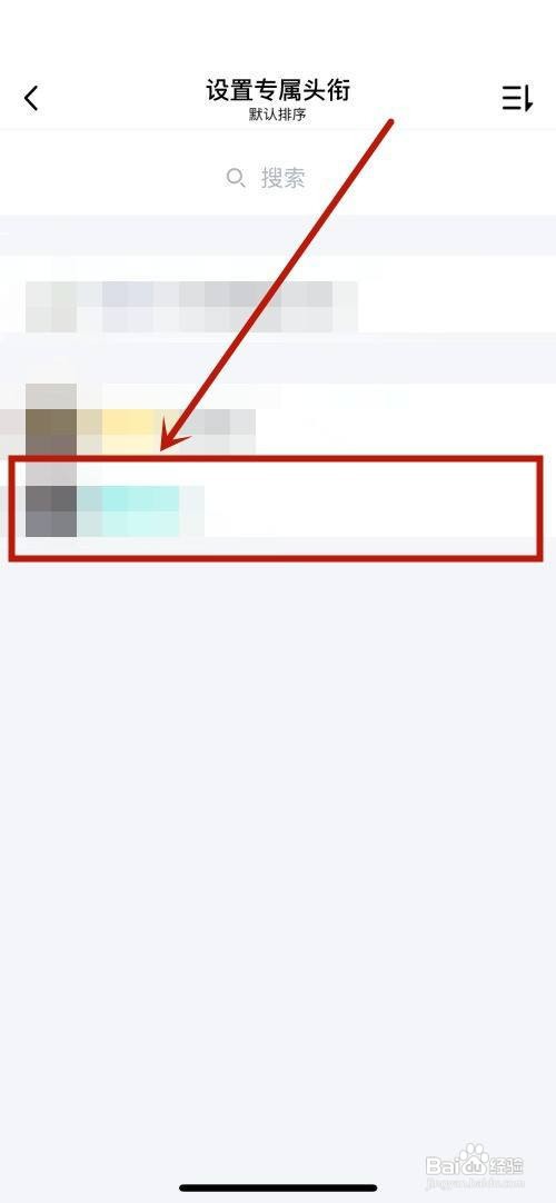 qq群怎么自定义给群员的头衔
