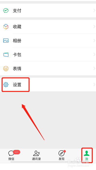 微信帐号长期未登录激活、辅助验证违规解除方法
